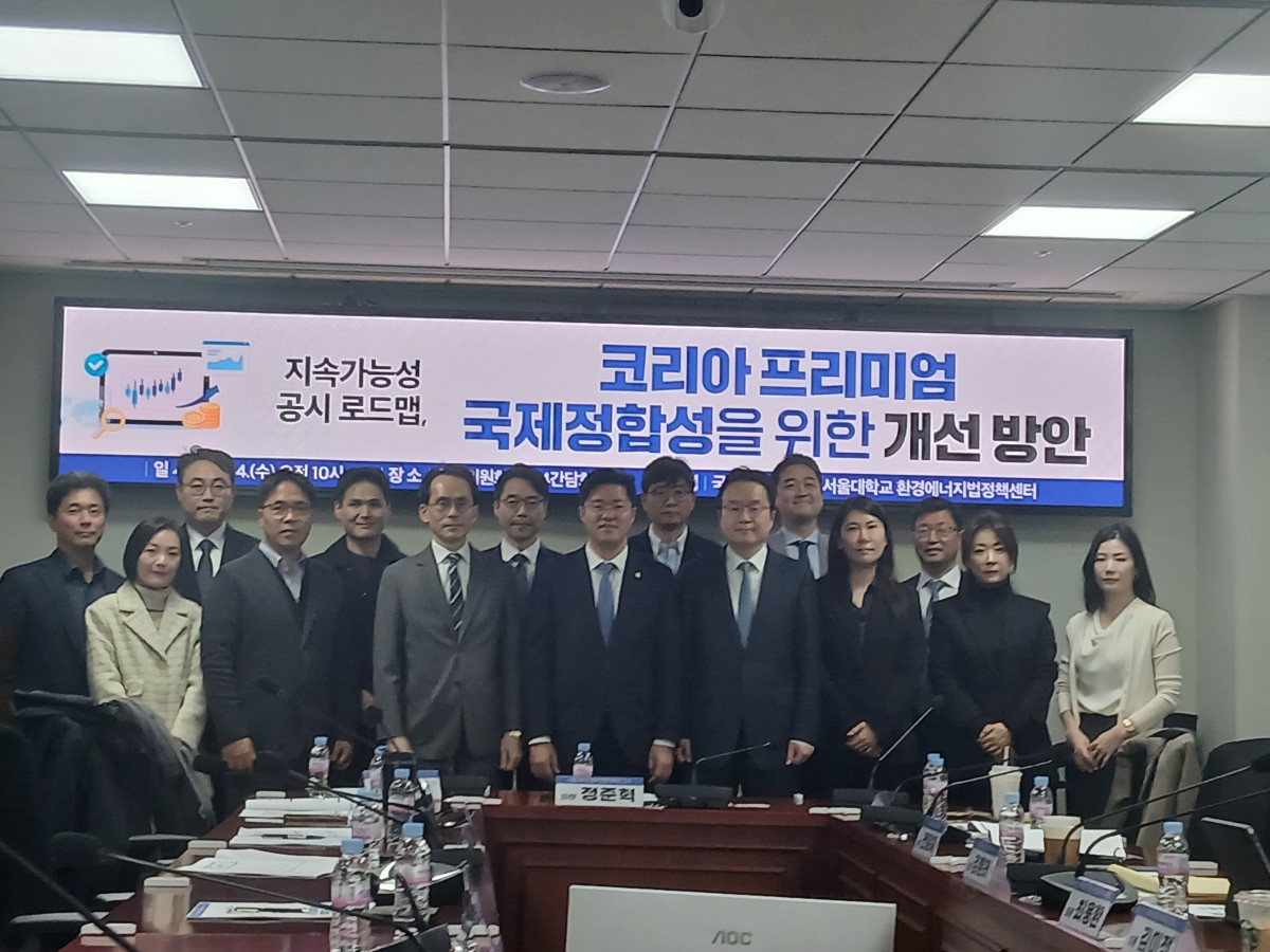 ▲4일 서울 여의도 국회의원회관 제4간담회의실에서 열린 ‘지속가능성 공시 로드맵, 코리아 프리미엄과 국제정합성을 위한 개선 방안’ 간담회에서 참석자들이 기념 촬영을 하고 있다. (박민석 기자 mins@)