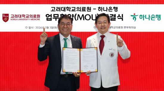 ▲김진우 하나은행 자산관리그룹 부행장(왼쪽)이 3일 고려대 메디사이언스파크에서 윤을식 고려대의료원장과 유산 기부 문화 확산을 위한 업무협약을 체결하고 기념촬영을 하고 있다. (하나은행)
