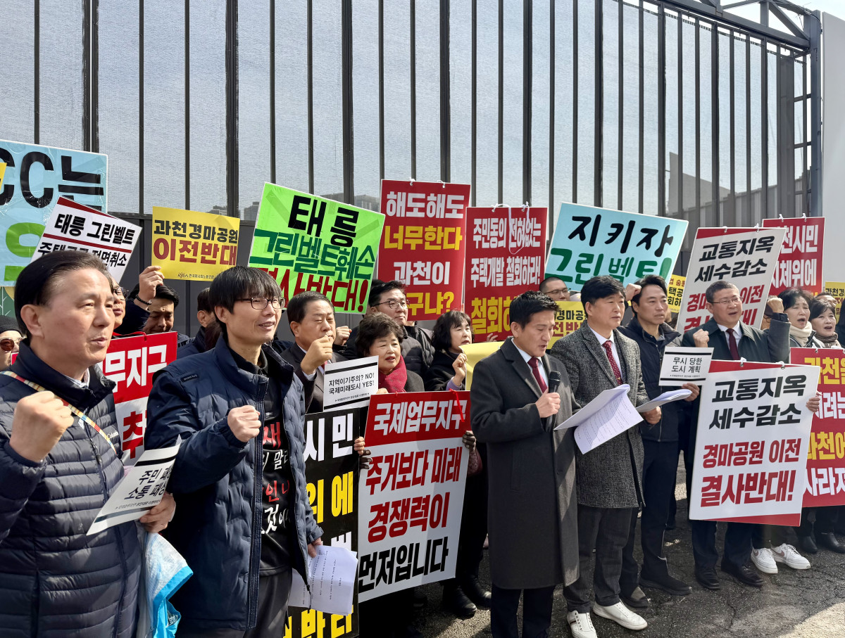 수도권 주택 공급 ‘삐걱’…용산·노원·과천 주민들 “1·29 대책 철회해야”