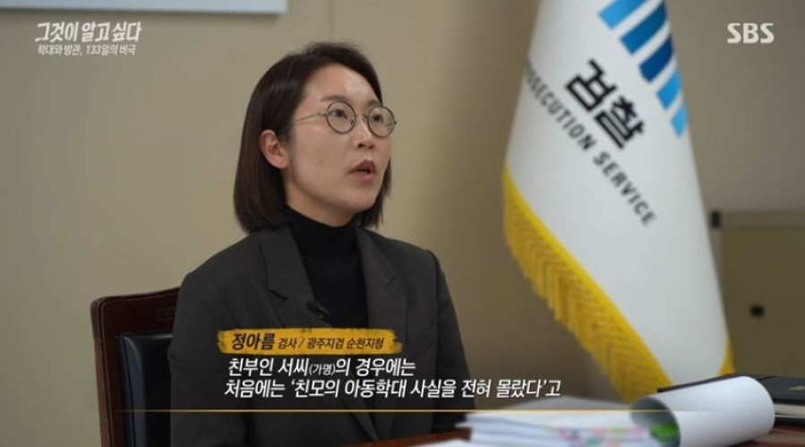▲'그알' 여수 학대 친모 신상털기, 문제없을까? 그것이 알고 싶다 해든이 사망 사건 홈캠 조명…들끓는 분노와 신상 공개 (출처=SBS '그것이 알고싶다' 캡처)