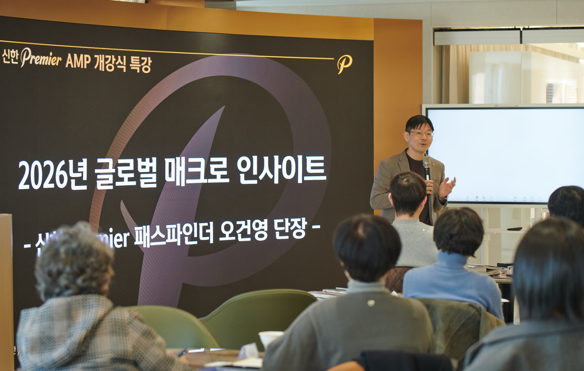 ▲오건영 신한 Premier 패스파인더 단장이 3일 서울시 강남구 소재 ‘신한 Premier Hall 청담’에서 진행된 ‘신한 Premier AMP’ 1기 개강식에서 강의를 진행하고 있다. (사진제공=신한은행)