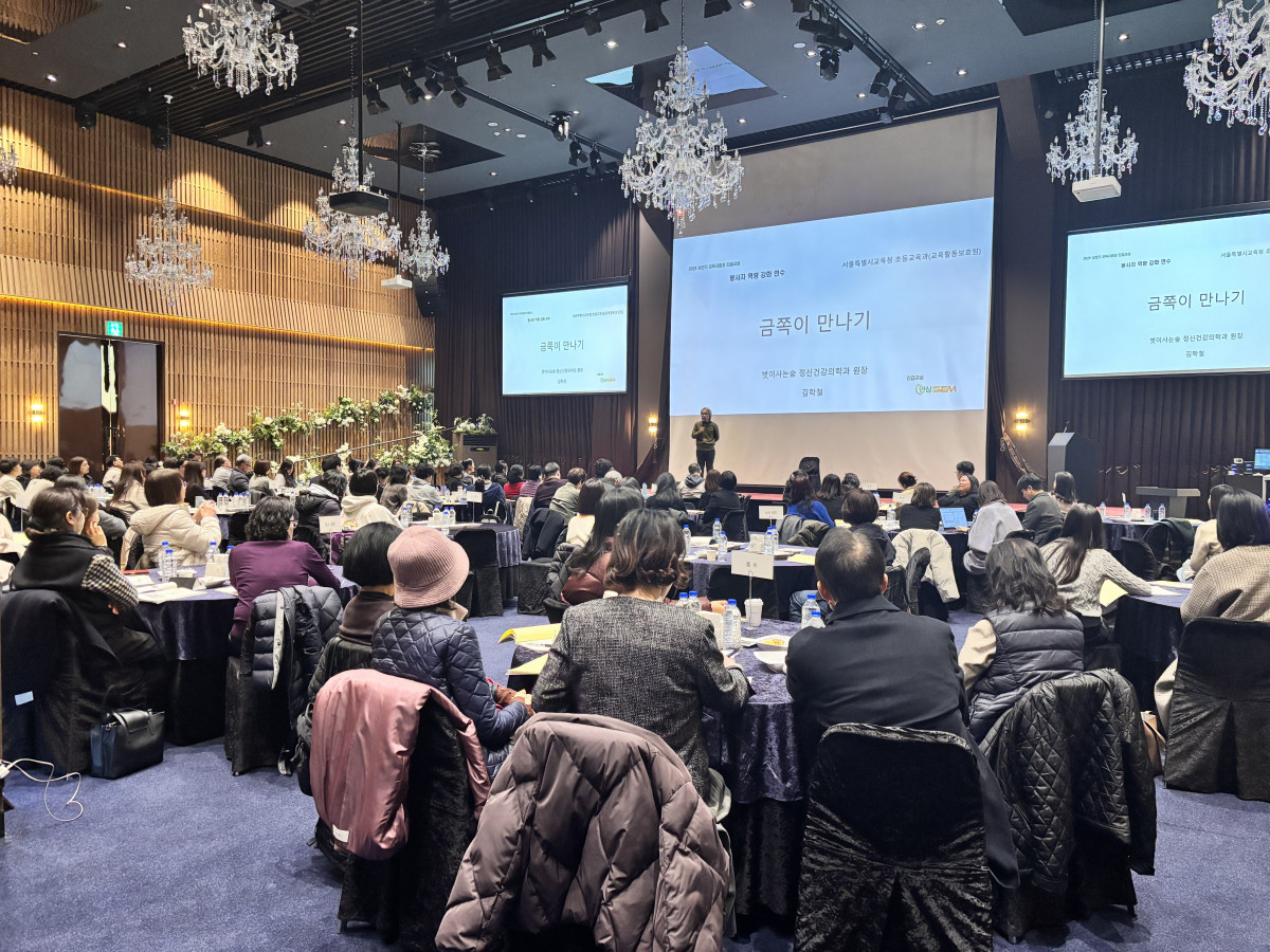 ▲2026 상반기 교육지원청 '긴급교실안심SEM' 봉사자 역량 강화 연수 현장. (사진=서울시교육청)