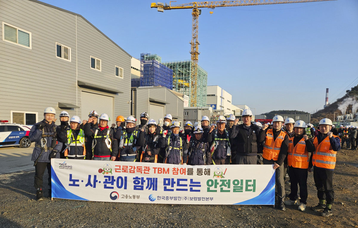 ▲위험작업 신고자에 대한 포상 제도를 운영하고 안전 취약 개소에 대한 신속한 조치를 유도함으로써 협력기업과 함께 발전소 내 안전문화를 확산해 나갈 계획이다. (사진제공=한국중부발전)