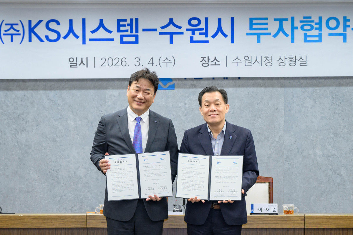 ▲이재준 수원특례시장(오른쪽)과 이창원 케이에스시스템 대표가 4일 수원시청 상황실에서 투자협약을 체결한 뒤 협약서를 들어 보이고 있다. (수원특례시)