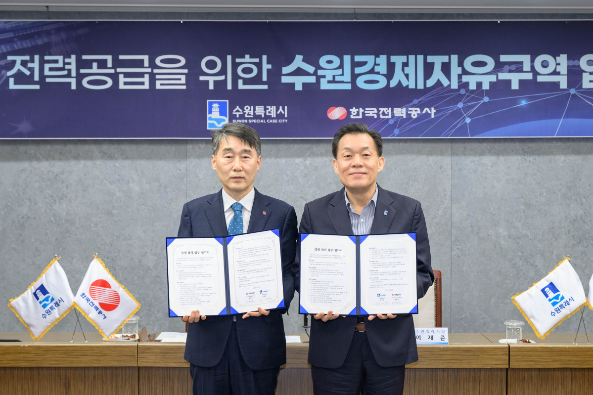 ▲이재준 수원특례시장(오른쪽)과 정학준 한국전력공사 경기본부장이 4일 수원시청 상황실에서 수원 경제자유구역 안정적 전력 공급을 위한 상생협력 업무협약을 체결한 뒤 협약서를 들어 보이고 있다. (수원특례시)