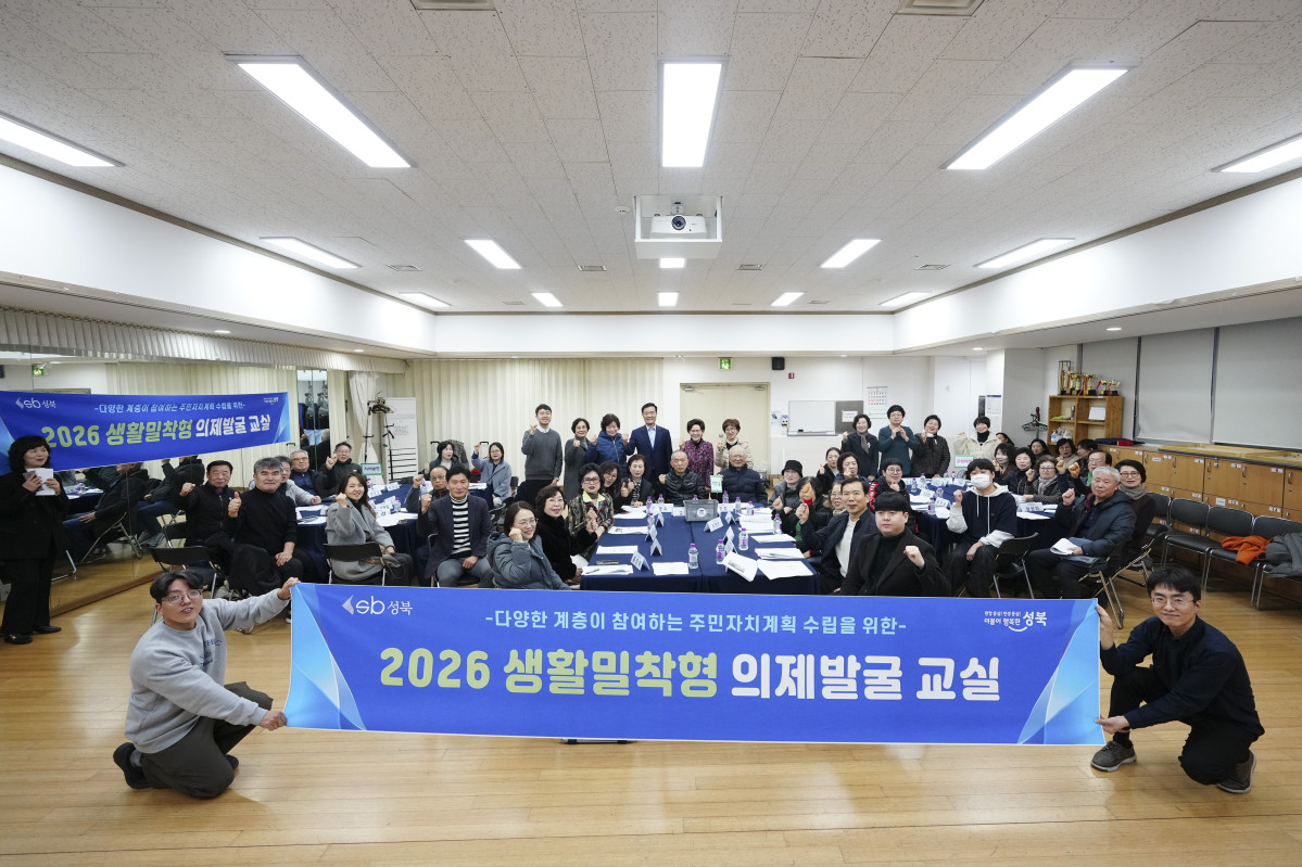 ▲서울 성북구가 20개 동에서 성황리에 마무리한 주민자치회 ‘찾아가는 의제 발굴 교실’이 보문동에서 열렸을 때 참여한 자치위원들이 기념 촬영을 하고 있다. (사진 제공 = 성북구)