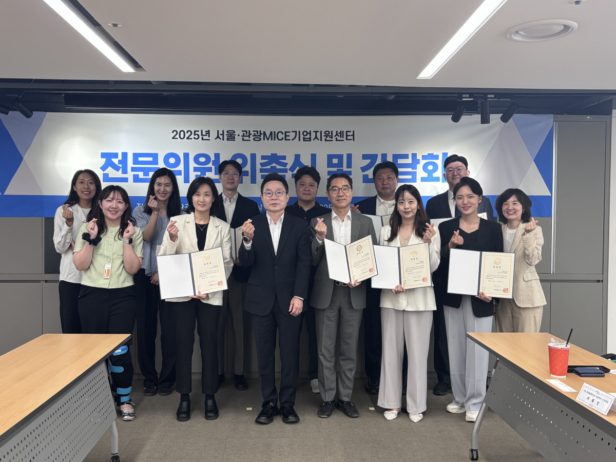 ▲2025 서울 관광·MICE기업 지원센터 전문위원 위촉식 단체사진 (서울관광재단)