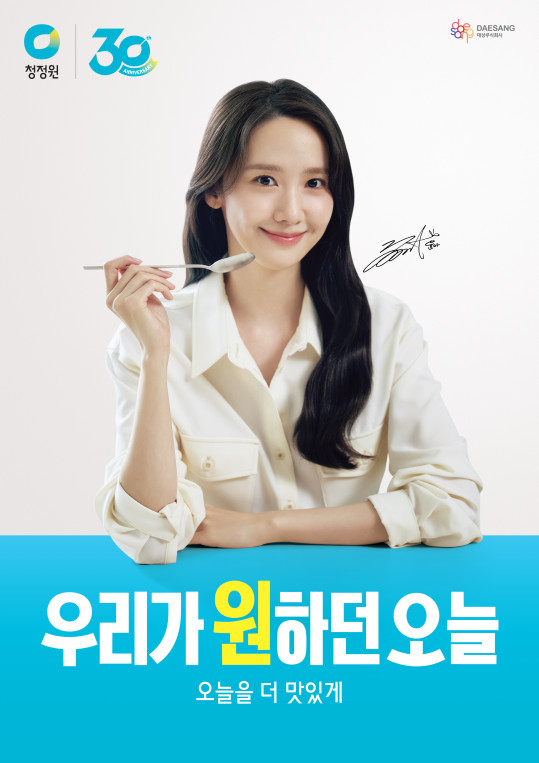 ▲대상 청정원 30주년 브랜드 캠페인 이미지. (사진=이노션)