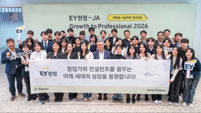 (제공=EY한)
