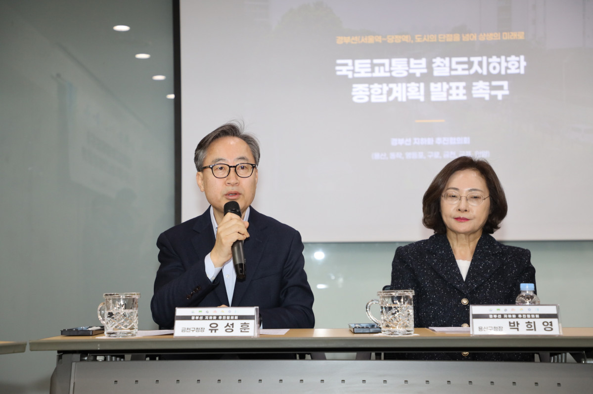 ▲유성훈(왼쪽) 금천구청장이 4일 서울 용산역 ITX 회의실에서 경부선 철도 지하화 종합 계획의 조속한 발표와 대상 노선 반영을 정부에 촉구하고 있다. 오른쪽은 7개 지방자치단체 협의회장을 맡고 있는 박희영 용산구청장. (사진 제공 = 금천구)