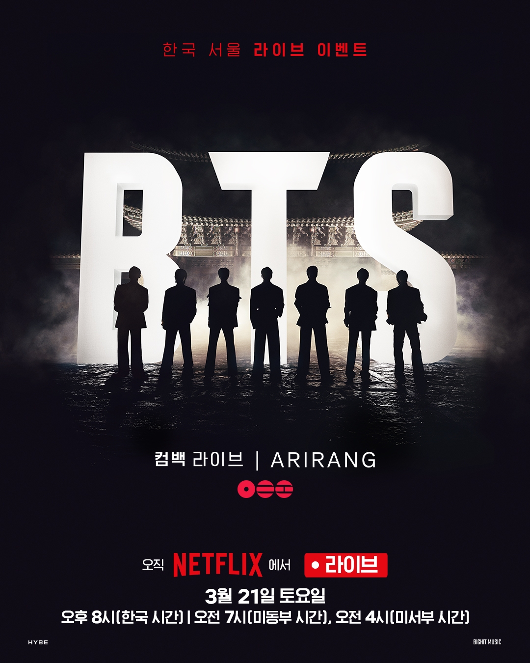 ▲(출처=넷플릭스)
