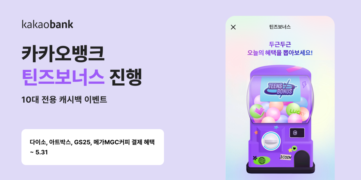 (카카오뱅크)