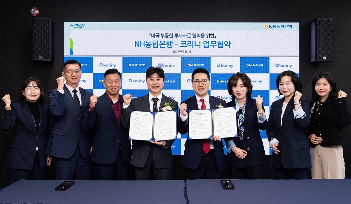 ▲유상현 농협은행 WM사업부장(왼쪽에서 네 번째)과 코리니 문태영 대표이사가 서울 중구 본사에서 미국 부동산 전문 플랫폼 기업 코리니와 미국 부동산 투자자문을 위한 업무협약을 체결하고 있다. (농협은행)