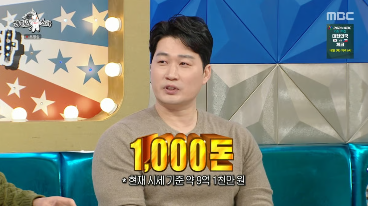 (출처=MBC ‘라디오스타’ 캡처)
