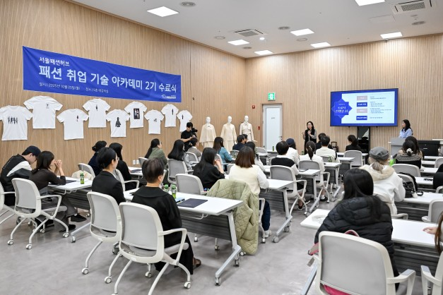 ▲패션 취업 기술 아카데미 2기 수료식 모습. (사진제공=서울시)