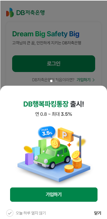 (사진제공 = DB저축은행)