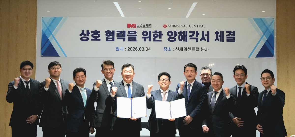 ▲4일 서울 서초구에 위치한 신세계센트럴 본사에서 양사가 MOU를 체결 중이다. (군인공제회)