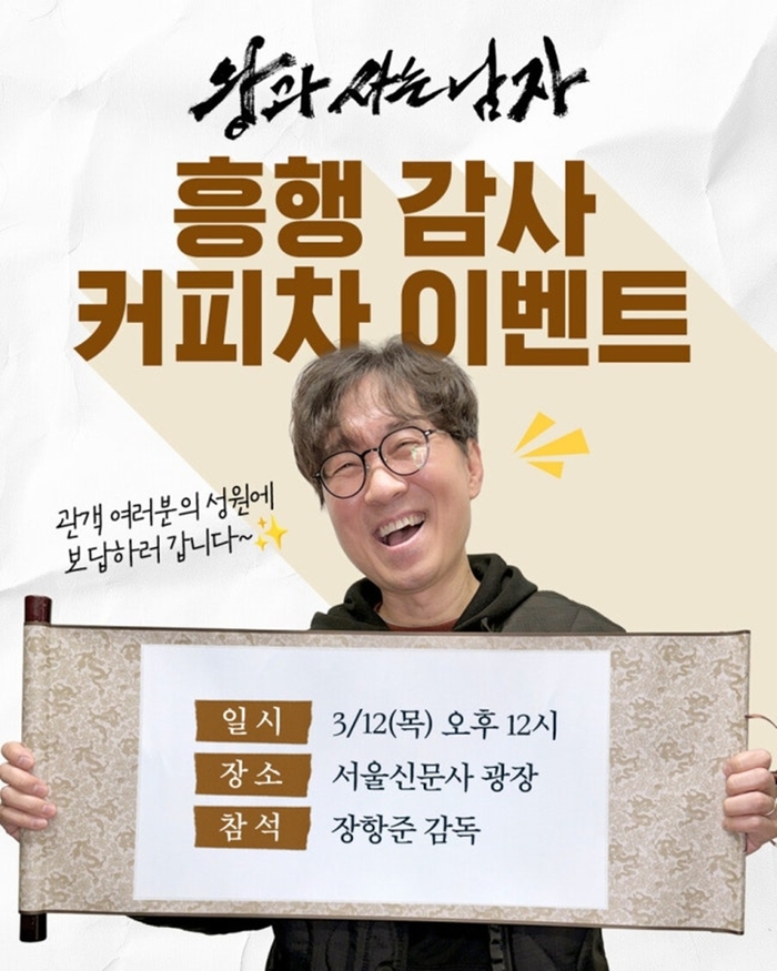 (사진제공=쇼박스)