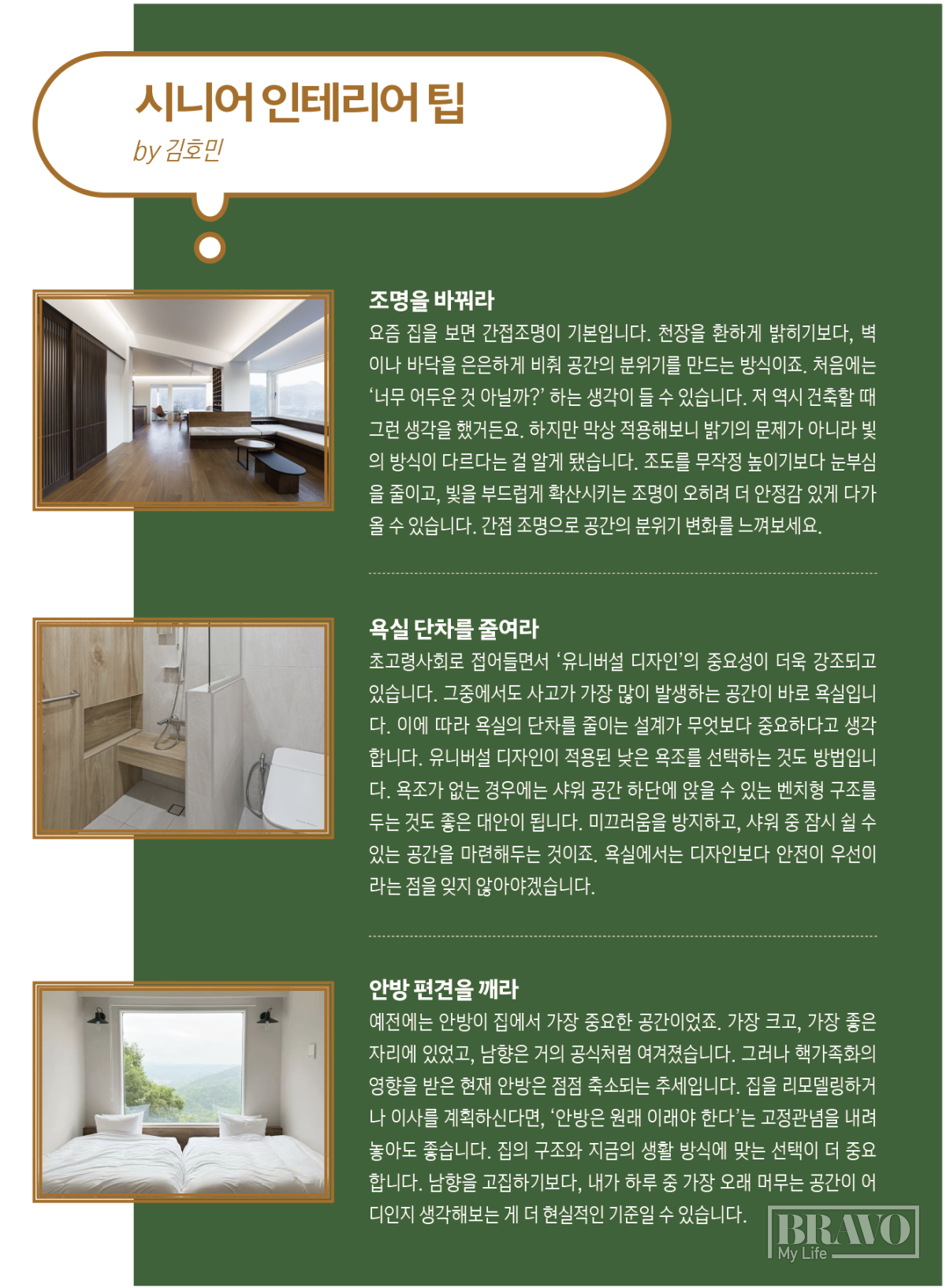 (그래픽 이은숙 기자)