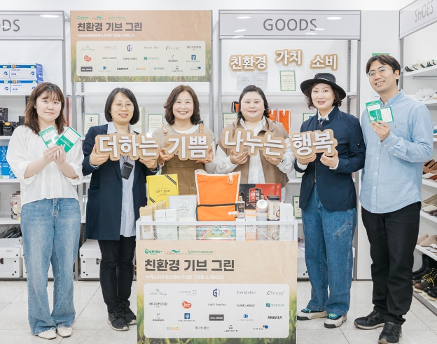 (사진제공=기빙플러스)
