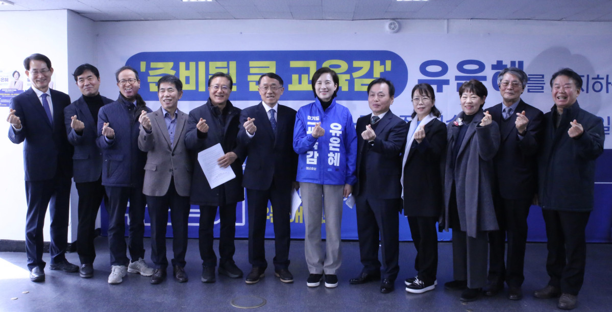 ▲5일 수원시 인계동 유은혜 경기도교육감 후보 선거캠프에서 전 경기도교육청 부교육감, 교육장, 직속기관장 출신 36인이 유은혜 후보에 대한 지지를 선언하며 기념촬영을 하고 있다. (유은혜 예비후보 캠프)