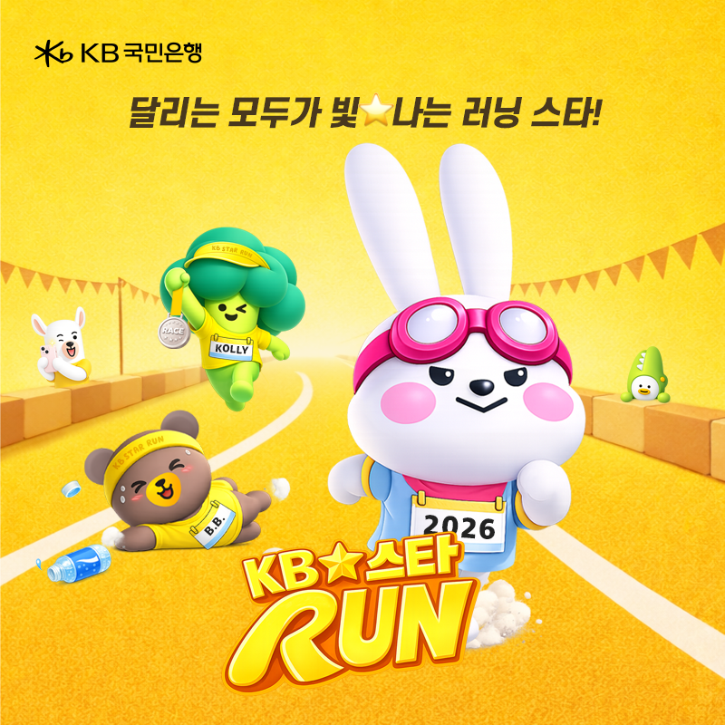(사진제공=KB국민은행)