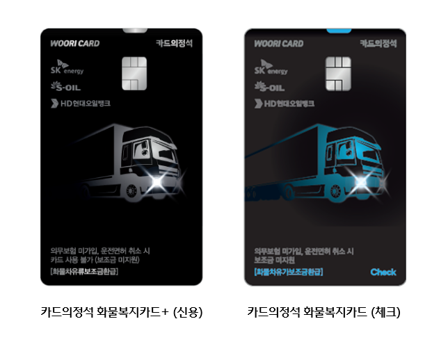 (사진제공 = 우리카드)