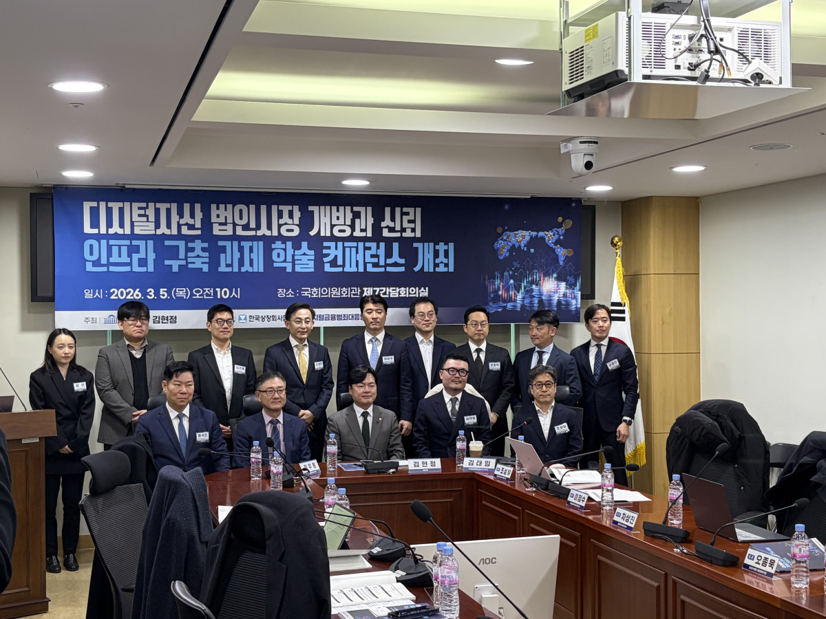 ▲5일 서울 여의도 국회의원회관에서 김현정 국회의원실이 주최하고 한국상장회사협의회와 디지털금융범죄대응연구소가 주관한 '디지털 자산 법인 시장 개방과 신뢰 인프라 구축 과제 학술 컨퍼런스'가 열렸다. (심영주 기자)