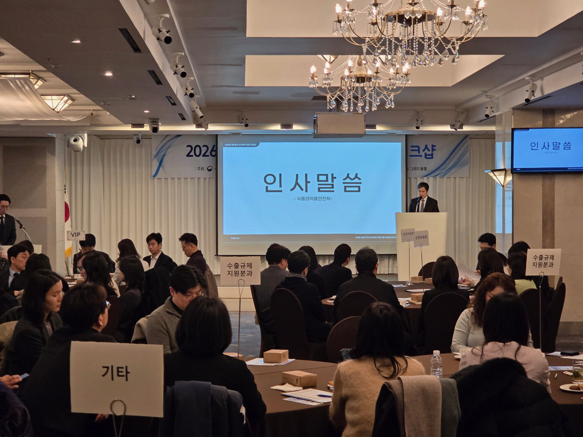 ▲5일 서울 중구 로얄호텔서울에서 열린 '2026년 점프업 K코스메틱 킥오프 워크숍'에서 신준수 식품의약품안전처 바이오생약국장이 인사말을 하고 있다. (사진제공=식품의약품안전처)