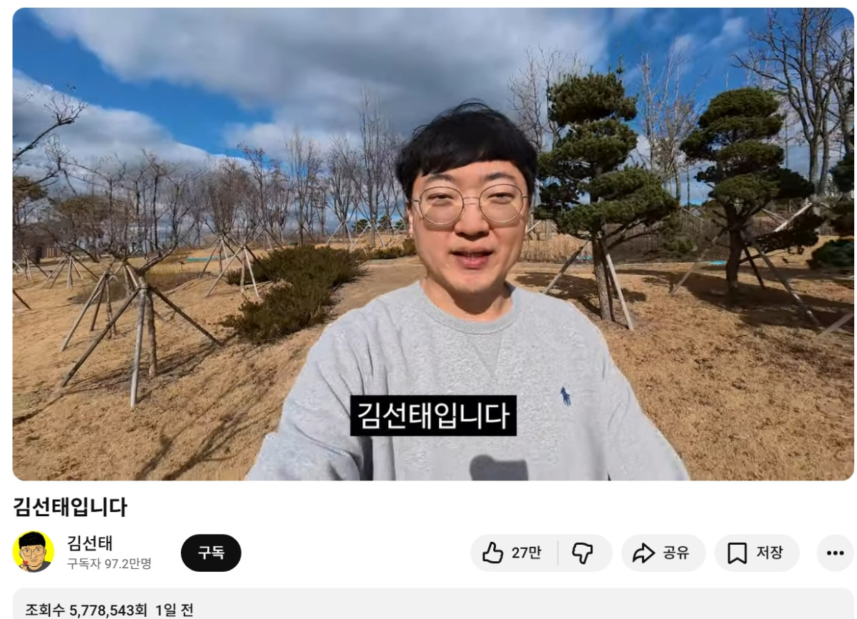 ▲기업·기관·지자체·방송사 홍보장 된 김선태 유튜브…100만 구독자 코앞 (출처=유튜브 채널 '김선태' 캡처)