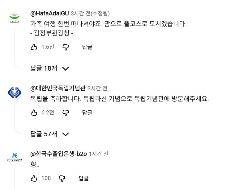 ▲기업·기관·지자체·방송사 홍보장 된 김선태 유튜브…100만 구독자 코앞 (출처=유튜브 채널 '김선태' 캡처)