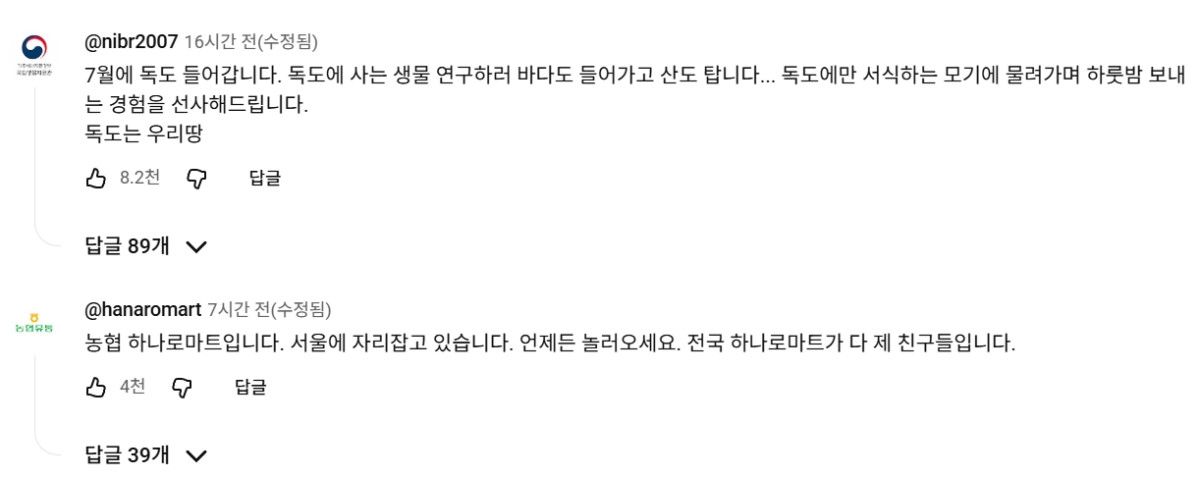 ▲기업·기관·지자체·방송사 홍보장 된 김선태 유튜브…100만 구독자 코앞 (출처=유튜브 채널 '김선태' 캡처)