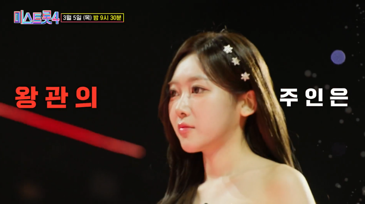 ▲(출처=TV조선 '미스트롯4')