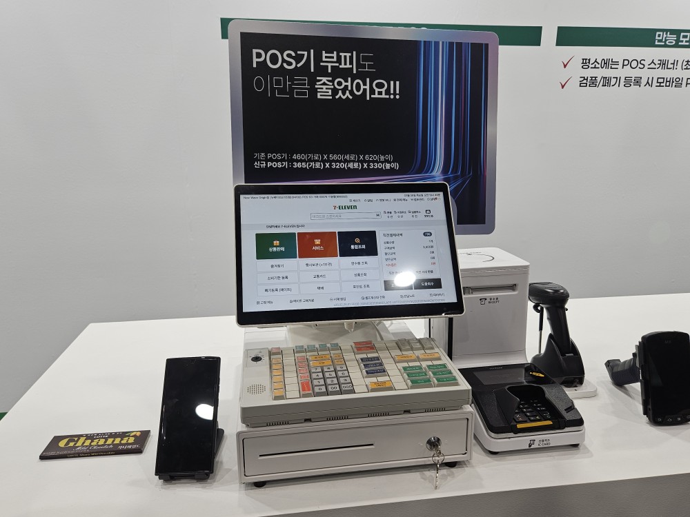 ▲안드로이드 기반 클라우드 포스(POS) 시스템 (사진=문현호)