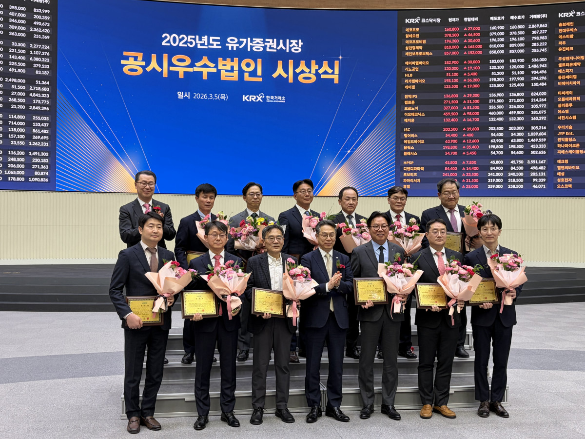 ▲‘2025년도 유가증권시장 공시우수법인’ 수상자 단체사진 (KAI)
