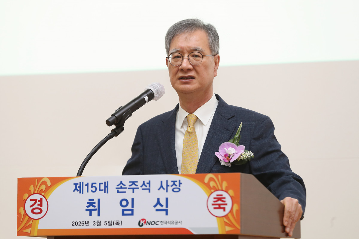 ▲손주석 한국석유공사 신임 사장이 5일 울산 본사에서 진행된 취임식에서 취임사를 하고 있다. (사진제공=한국석유공사)