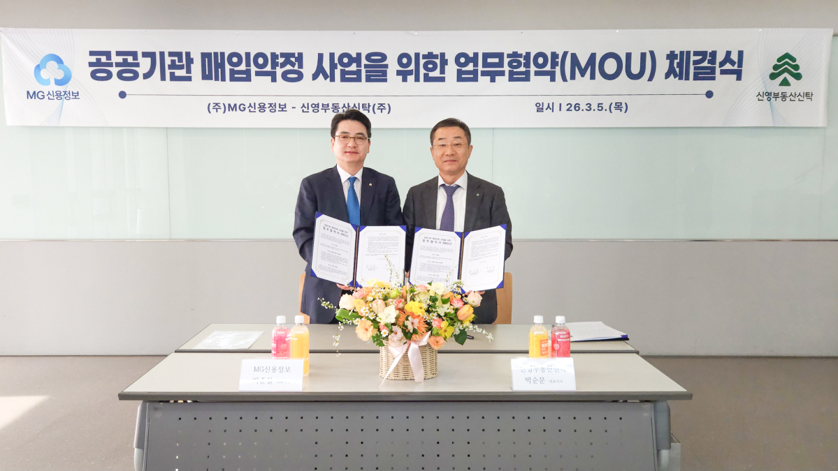 (사진제공 = 새마을금고중앙회)