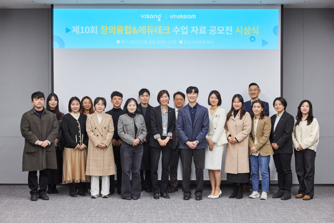 비상교육 비바샘, 창의융합·에듀테크 수업자료 공모전 시상