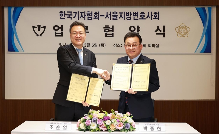 ▲서울지방변호사회와 한국기자협회가 5일 서울 중구 기자협회 회의실에서 법률·언론 분야 전문성 제고 및 상호 협력 강화를 위한 업무협약(MOU)을 체결하고 기념 촬영하고 있다. (사진제공=서울변회)