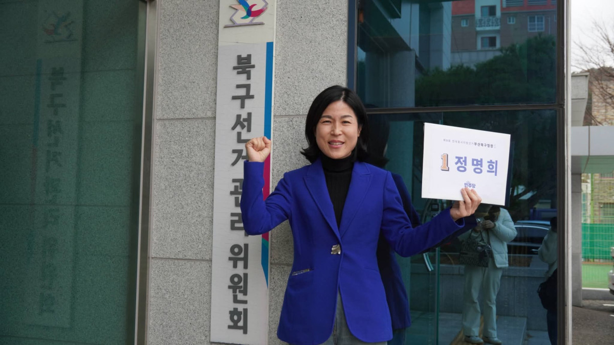 ▲정명희 더불어민주당 북구청장 예비후보가 북구선관위에 예비후보 등록을 하고 있다. (사진제공=정명희 북구청장예비후보)