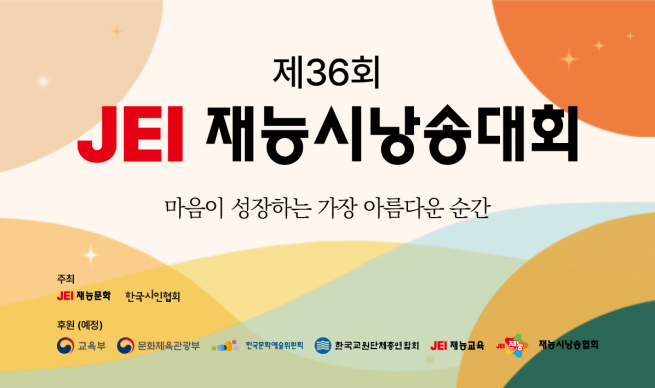 (사진제공=재능문화)