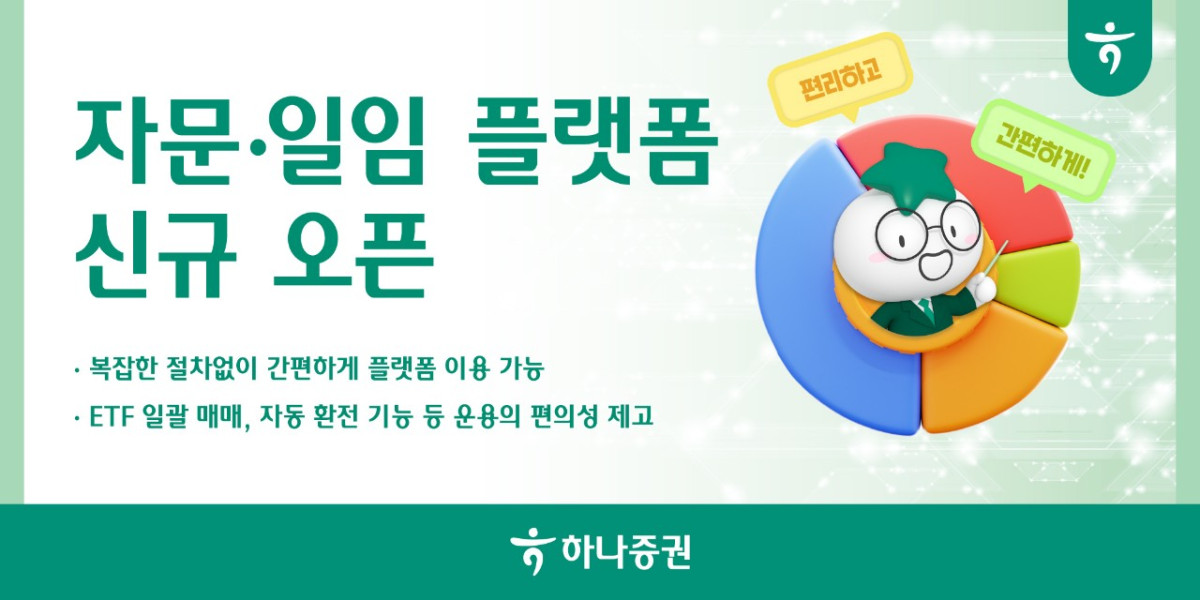 (제공=하나증권)