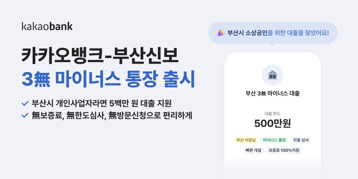(카카오뱅크)