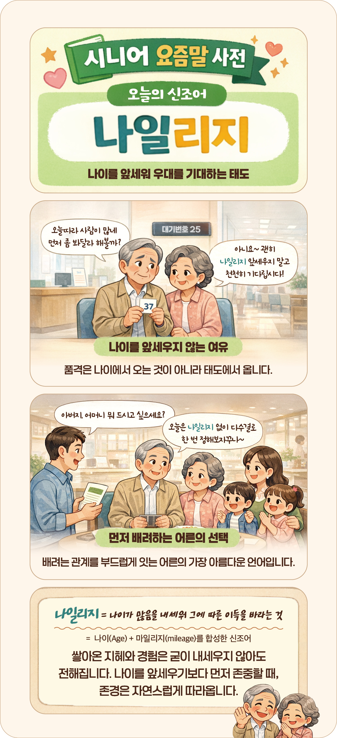 ▲그래픽 이은숙 기자ㆍAI 생성