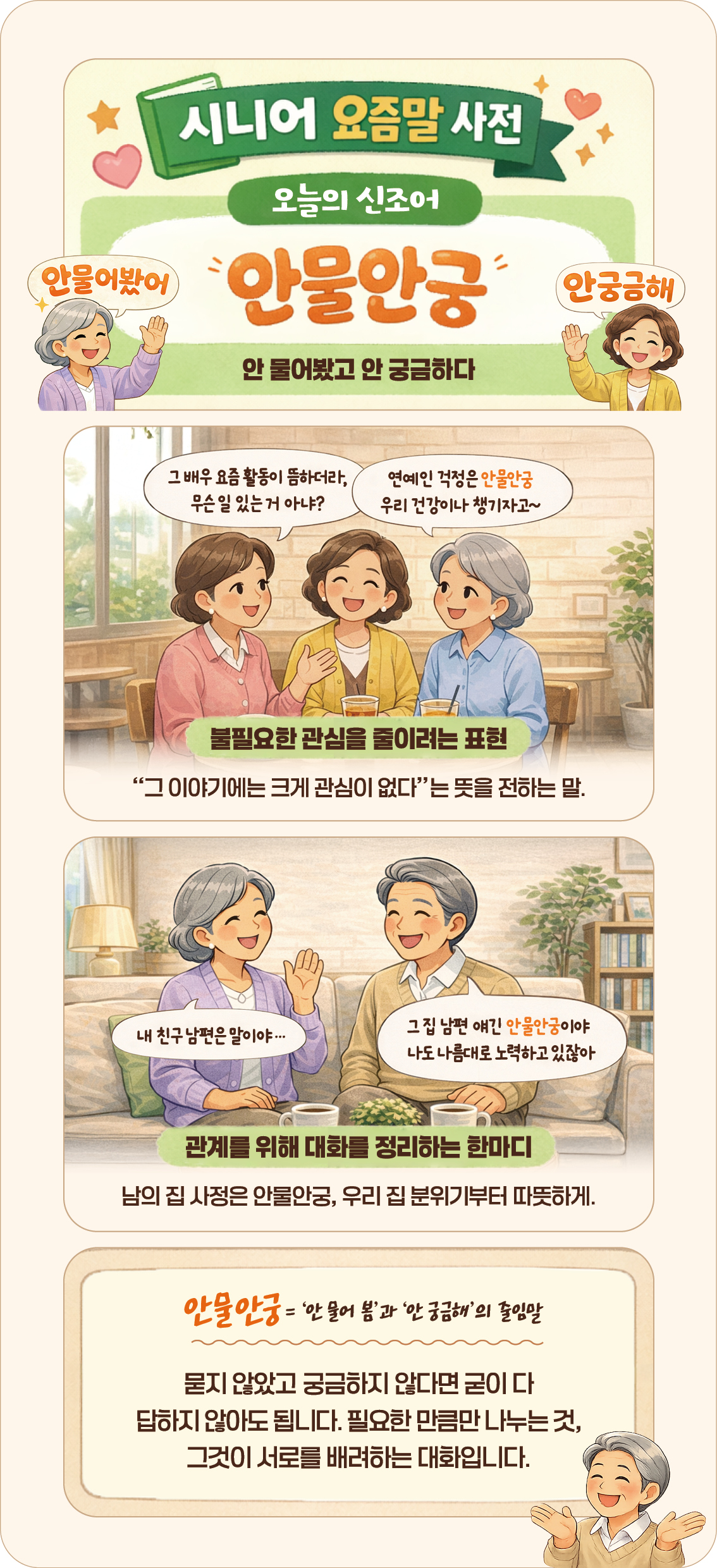 ▲그래픽 이은숙 기자ㆍAI 생성