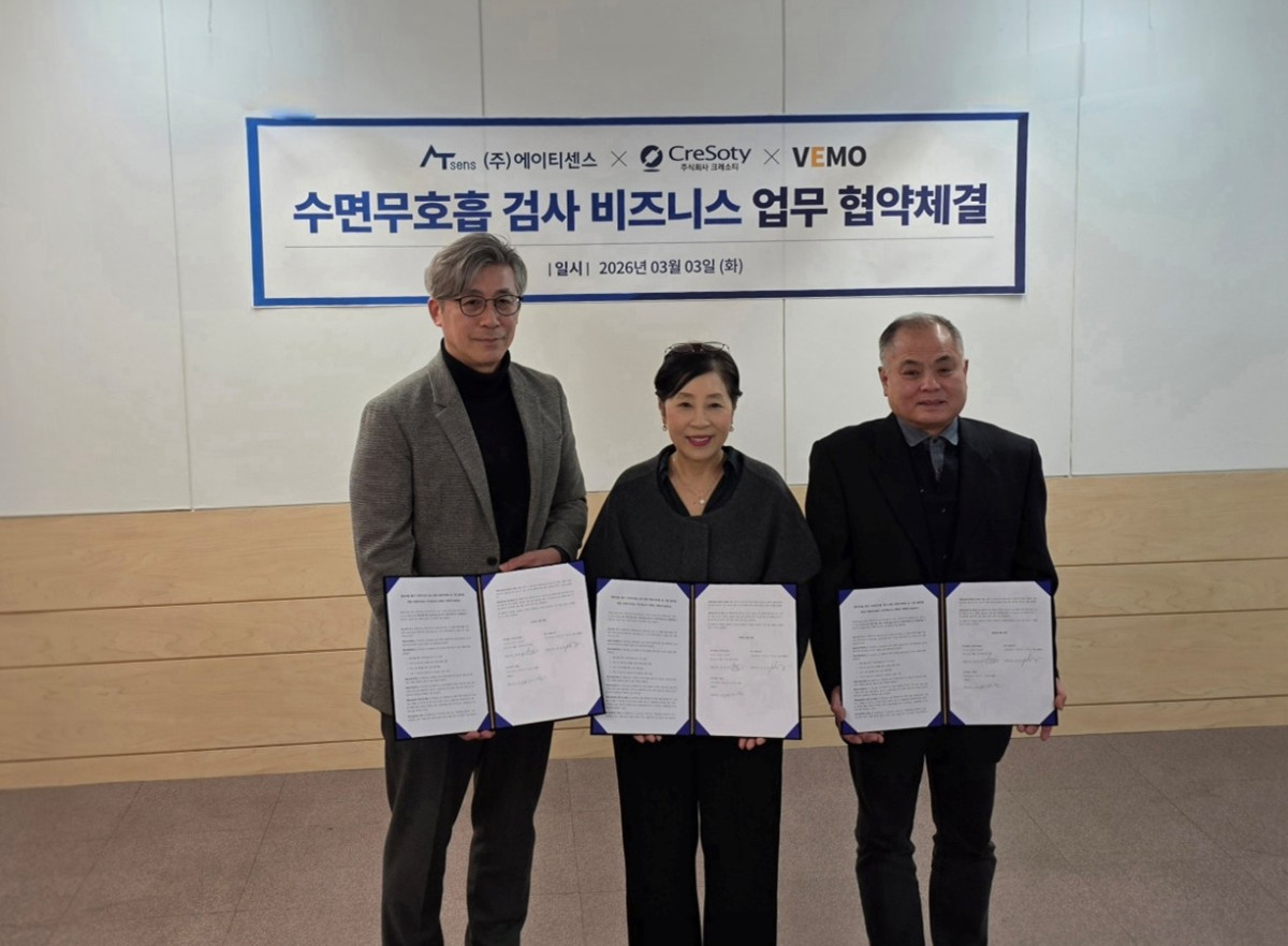 ▲왼쪽부터 서지원 베모 대표이사, 박경애 크레소티 대표이사, 정종욱 에이티센스 대표이사가 협약 후 기념촬영을 하고 있다. (사진제공=에이티센스)