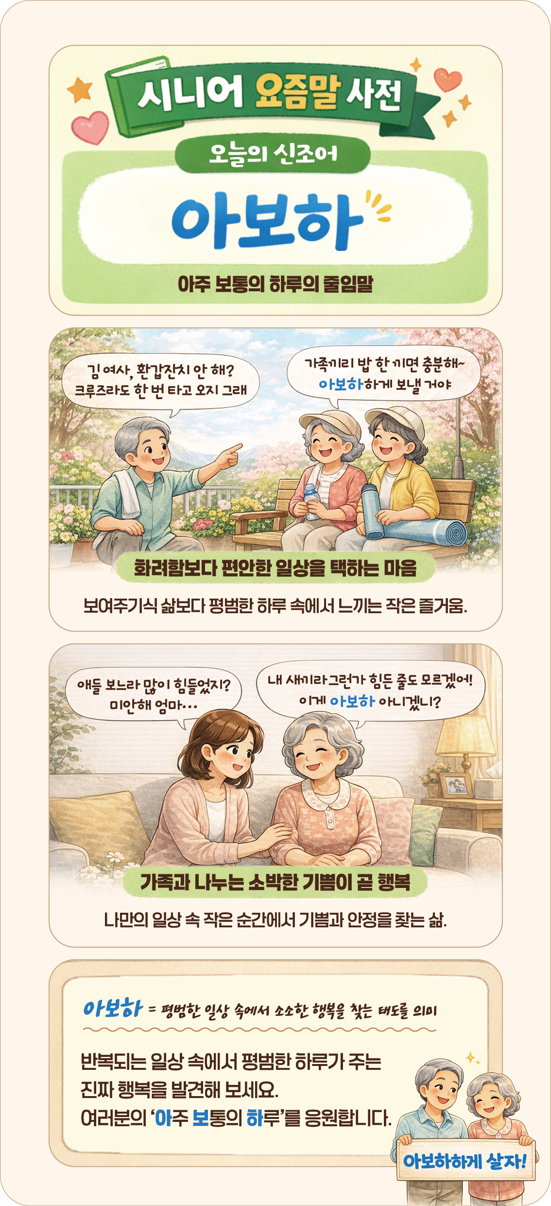 (그래픽 이은숙 기자ㆍAI 생성)