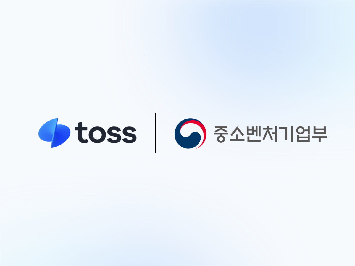 (사진제공=토스)