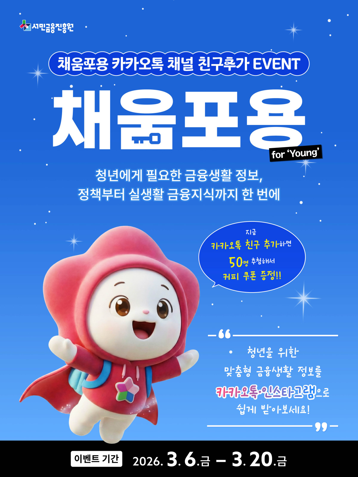(사진제공=서금원)