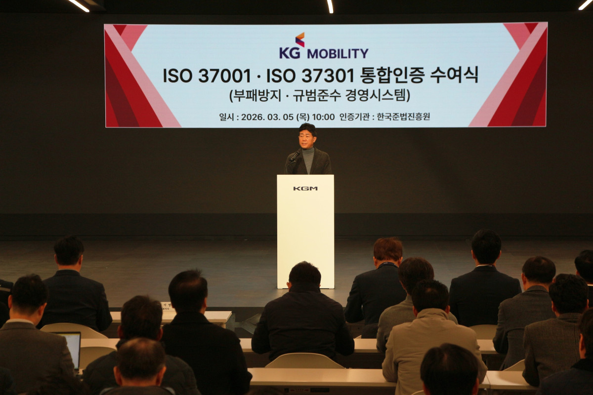 ▲KGM이 ISO 37001과 37301 인증을 획득하고 컴플라이언스(Compliance) 경영 시스템을 도입하며 선포식을 가졌다. (사진=KGM)